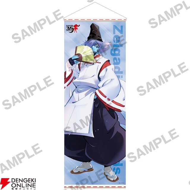 『スレイヤーズ』原作35周年記念ファイナルフェア