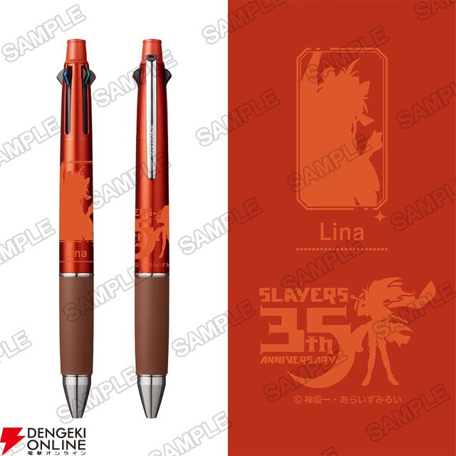 『スレイヤーズ』原作35周年記念ファイナルフェア