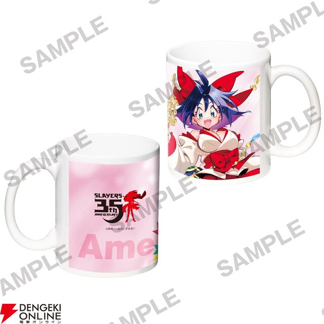 『スレイヤーズ』原作35周年記念ファイナルフェア