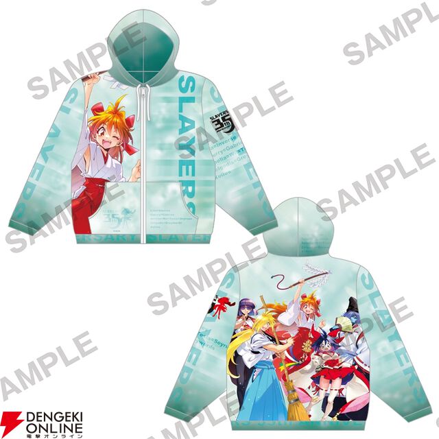 『スレイヤーズ』原作35周年記念ファイナルフェア