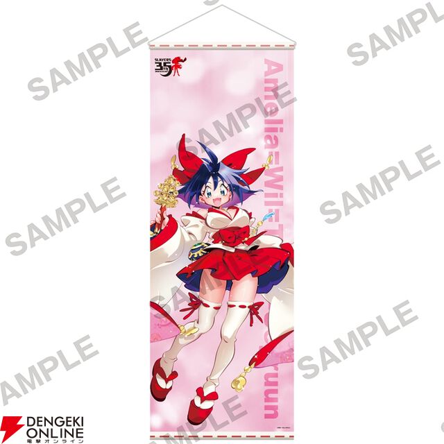 『スレイヤーズ』原作35周年記念ファイナルフェア