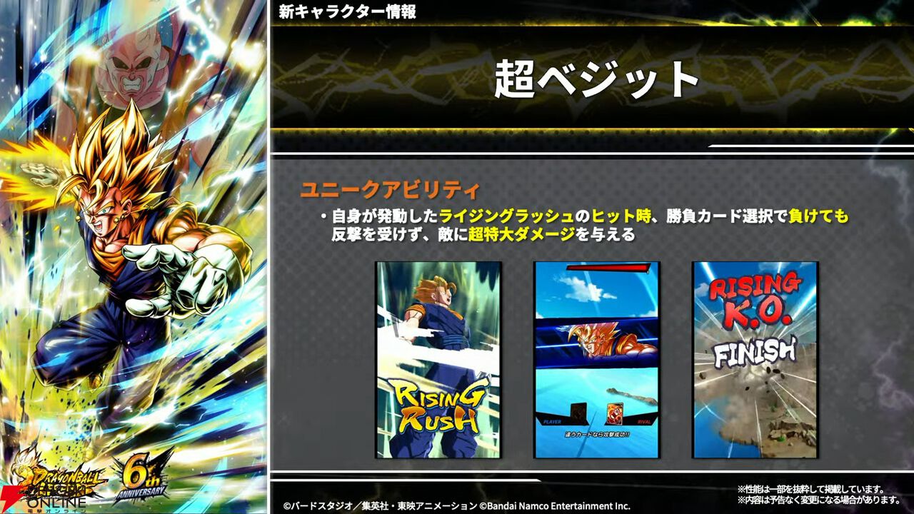 ドラゴンボール レジェンズ』超ベジットに合体できるLL“ベジータ