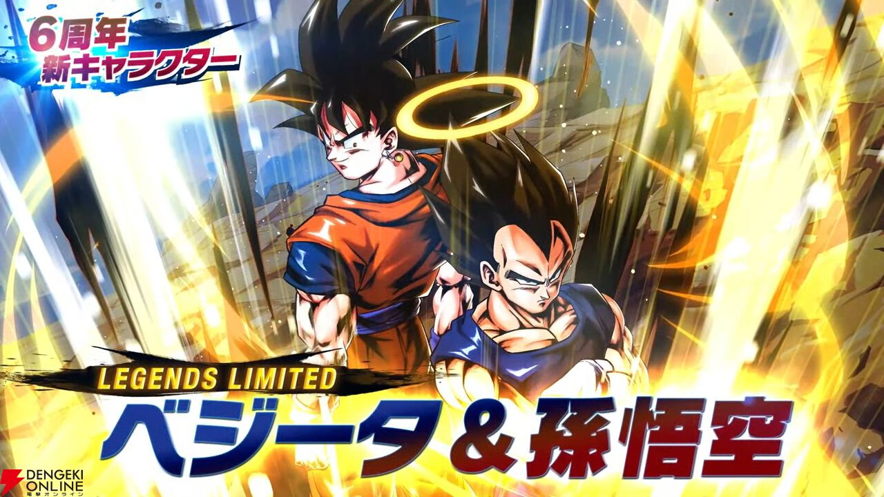 ドラゴンボール レジェンズ』超ベジットに合体できるLL“ベジータ＆孫悟空”と超サイヤ人ゴッドSSゴジータに合体できるLL“超サイヤ人ゴッドSS 孫悟空＆ ベジータ”が登場 - 電撃オンライン