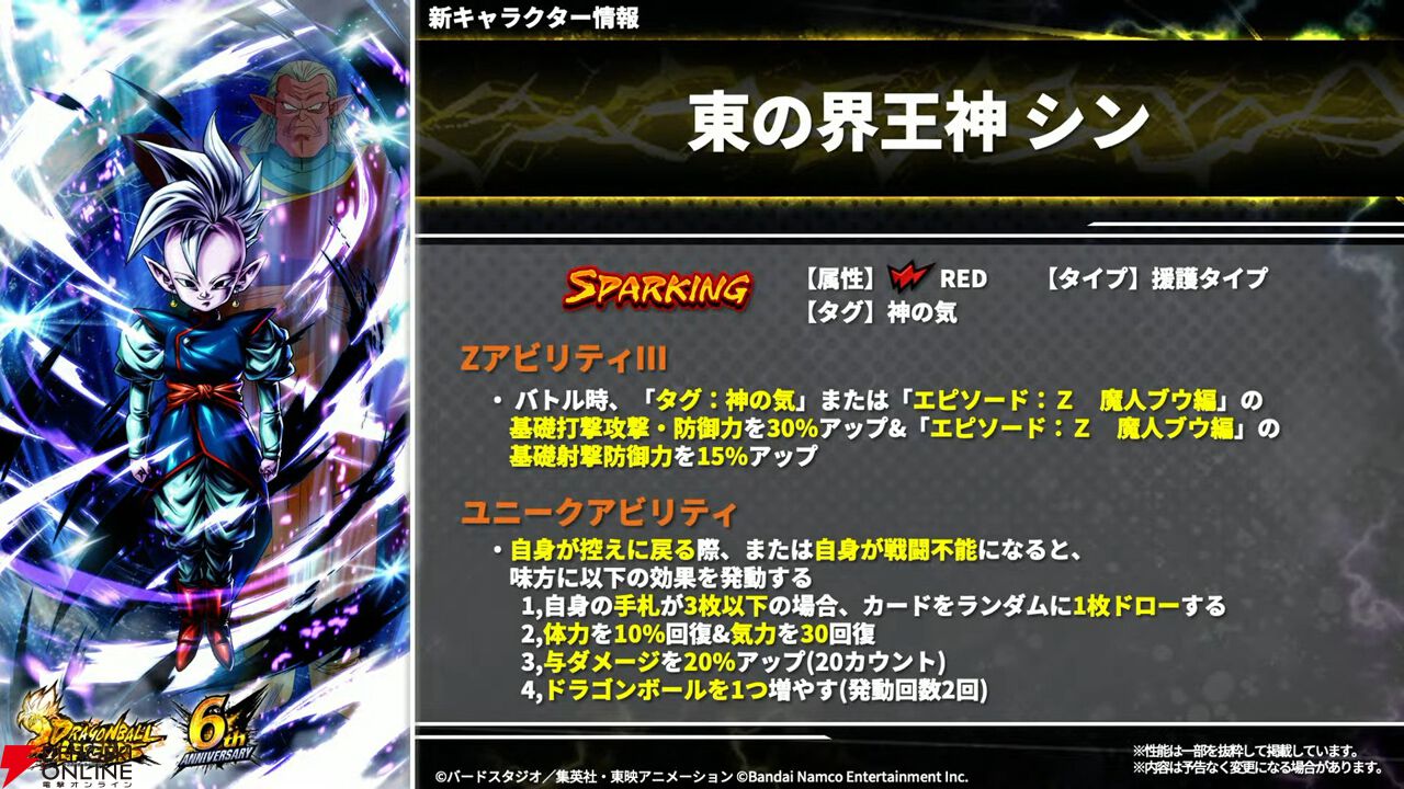 ドラゴンボール レジェンズ』超ベジットに合体できるLL“ベジータ