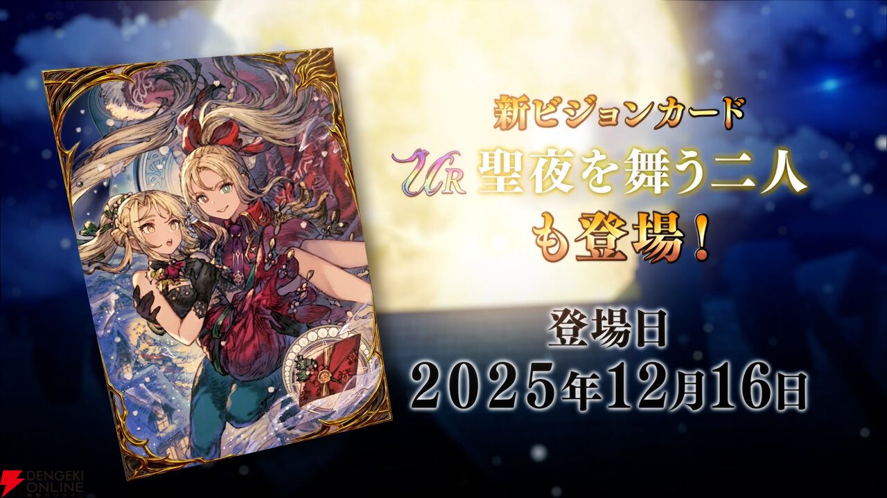『FFBE幻影戦争』