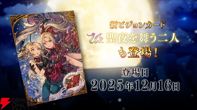 『FFBE幻影戦争』