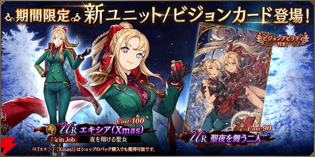 『FFBE幻影戦争』