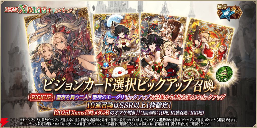 『FFBE幻影戦争』