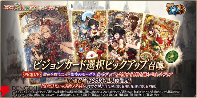 『FFBE幻影戦争』