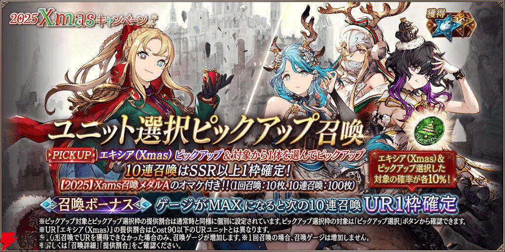 『FFBE幻影戦争』