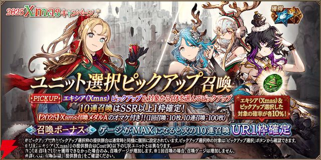 『FFBE幻影戦争』