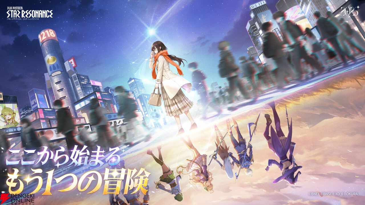 ブループロトコル：スターレゾナンス TGS2025 A賞 ゲームマット アニメ調MMORPG『ブループロトコル：スターレゾナンス』が2025年内に