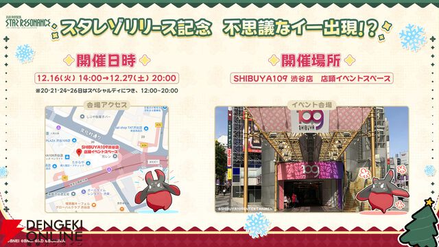 アニメ調MMORPG『ブループロトコル：スターレゾナンス』正式サービス開始！ 特典でマウントなどがもらえる