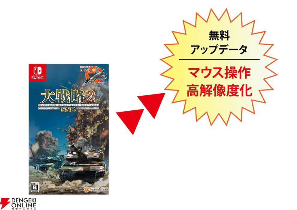 大戦略SSB2』オープニングムービー公開。システムや登場兵器のほかDLC