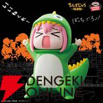 『ぼっち・ざ・ろっく！』人間は初？ 後藤ひとりが承認欲求モンスター姿でフィギュア“鎮座獣”に上陸