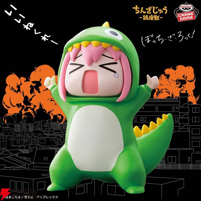 『ぼっち・ざ・ろっく！』人間は初？ 後藤ひとりが承認欲求モンスター姿でフィギュア“鎮座獣”に上陸