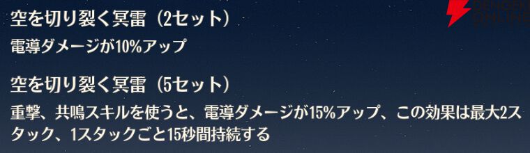 『鳴潮（Wuthering Waves）』
