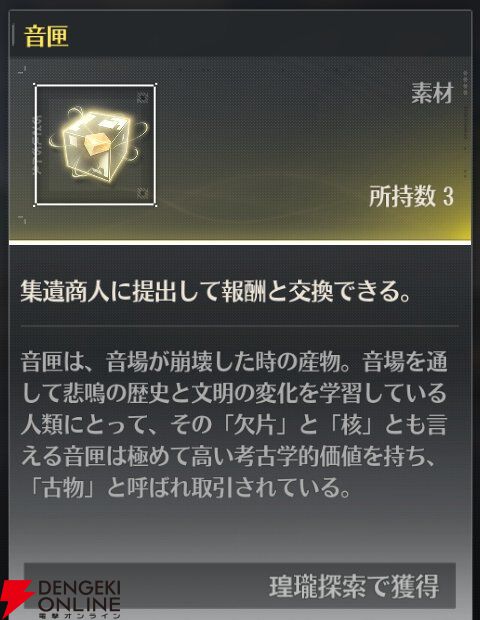 『鳴潮（Wuthering Waves）』