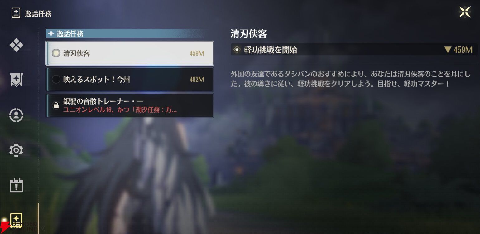 『鳴潮（Wuthering Waves）』