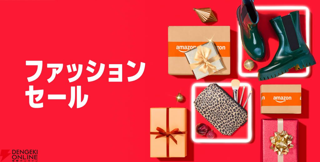 Amazonクリスマスタイムセール祭り》が12/25まで開催中。ギフトや