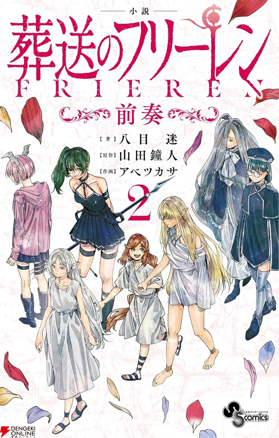 完売　入手困難　特別カラーヴァイナル仕様　葬送のフリーレン　2枚組レコード 完売 入手困難 特別カラーヴァイナル仕様 葬送のフリーレン 2枚組