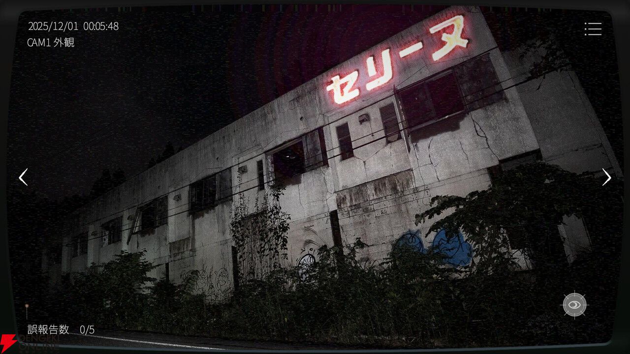 『日本事故物件監視協会2』本日12/18発売。監視員安全指導マニュアルを厳守し業務を遂行せよ
