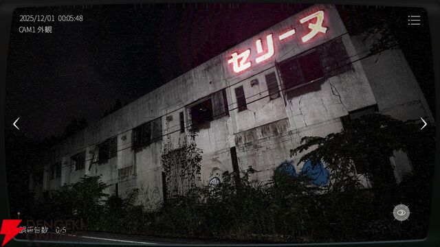 『日本事故物件監視協会2』本日12/18発売。監視員安全指導マニュアルを厳守し業務を遂行せよ