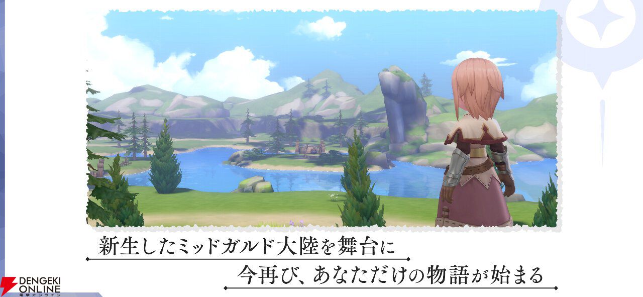 『ラグナロクオリジン』2026年3月31日にサービス終了。『ラグナロク』シリーズ最新作としてリリースされた圧倒的自由度のMMO