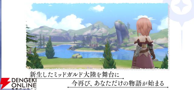『ラグナロクオリジン』2026年3月31日にサービス終了。『ラグナロク』シリーズ最新作としてリリースされた圧倒的自由度のMMO