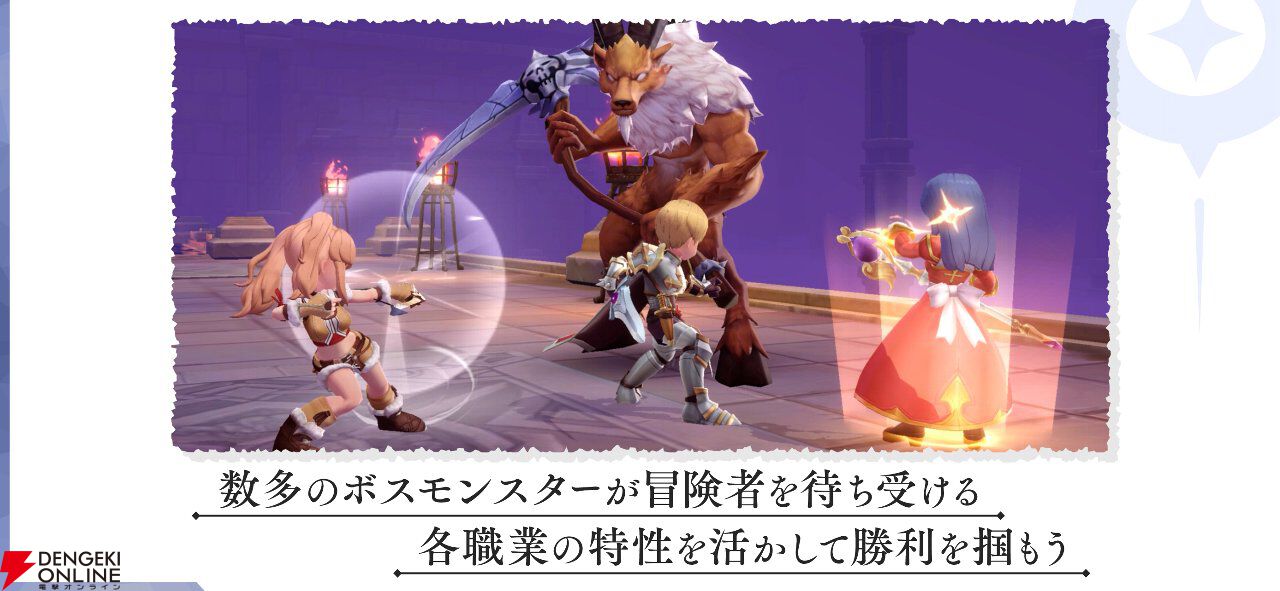 『ラグナロクオリジン』2026年3月31日にサービス終了。『ラグナロク』シリーズ最新作としてリリースされた圧倒的自由度のMMO
