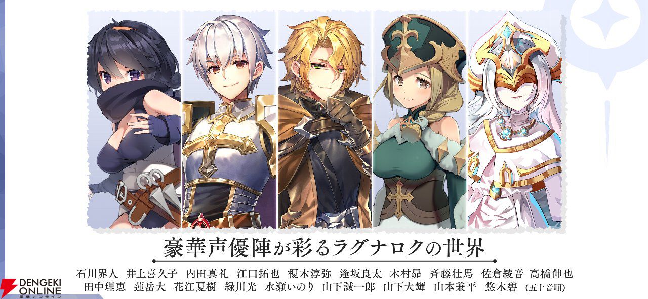『ラグナロクオリジン』2026年3月31日にサービス終了。『ラグナロク』シリーズ最新作としてリリースされた圧倒的自由度のMMO