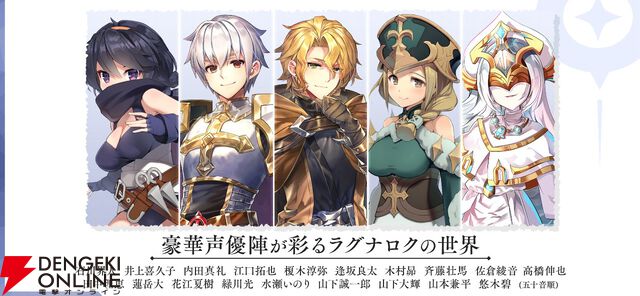 『ラグナロクオリジン』2026年3月31日にサービス終了。『ラグナロク』シリーズ最新作としてリリースされた圧倒的自由度のMMO