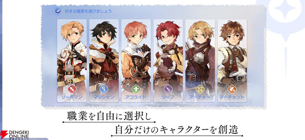 『ラグナロクオリジン』2026年3月31日にサービス終了。『ラグナロク』シリーズ最新作としてリリースされた圧倒的自由度のMMO