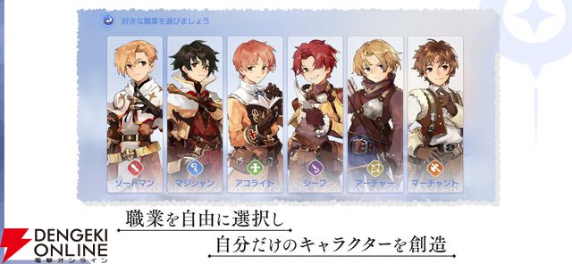 『ラグナロクオリジン』2026年3月31日にサービス終了。『ラグナロク』シリーズ最新作としてリリースされた圧倒的自由度のMMO