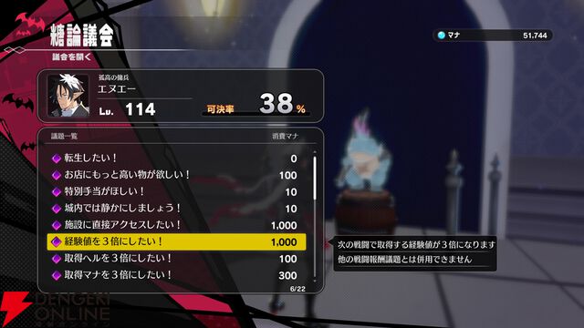 『凶乱マカイズム』