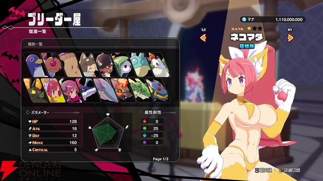 『凶乱マカイズム』