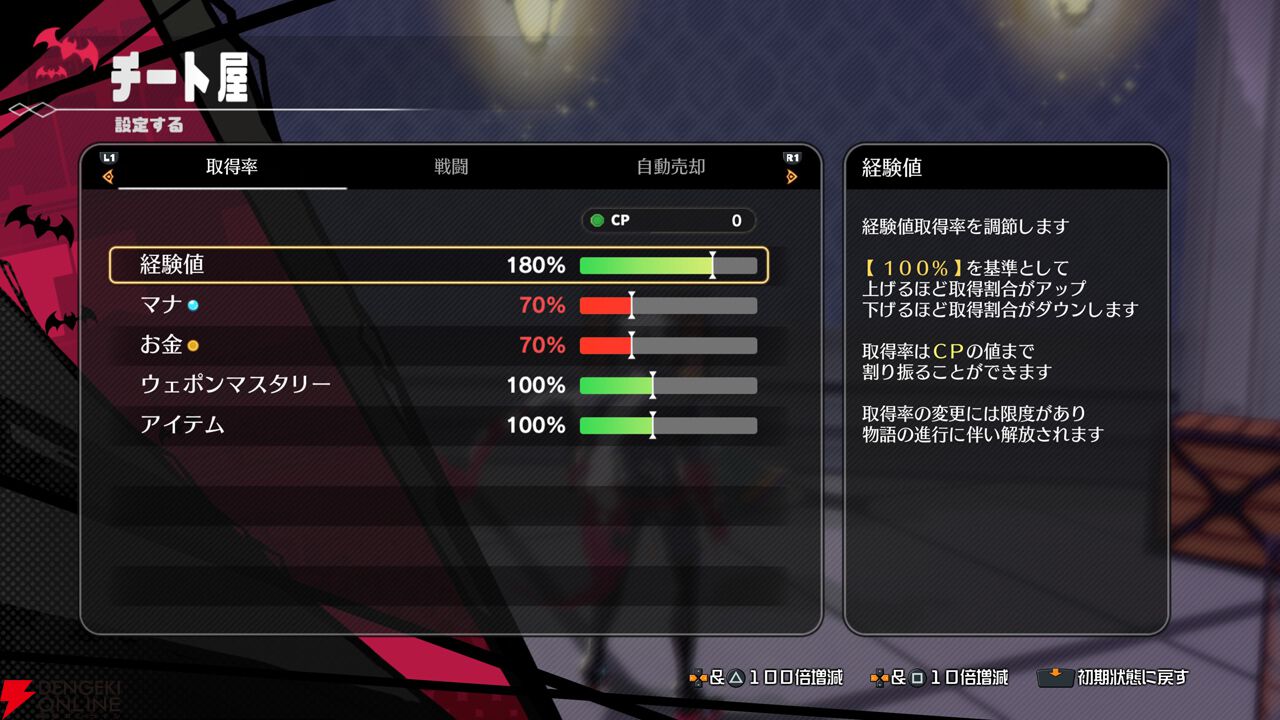 『凶乱マカイズム』