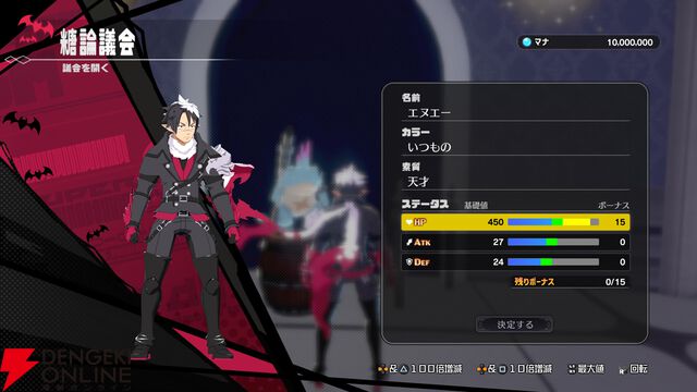 『凶乱マカイズム』