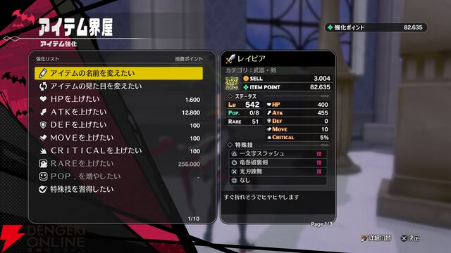 『凶乱マカイズム』