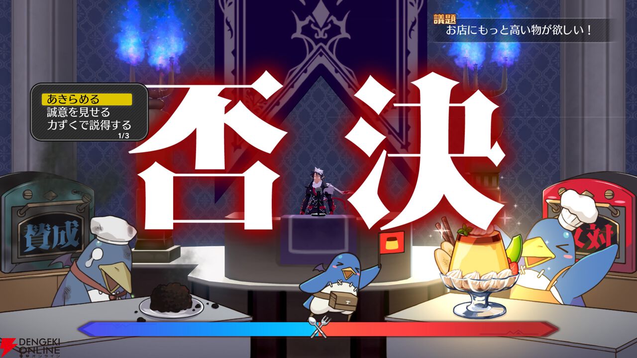 『凶乱マカイズム』