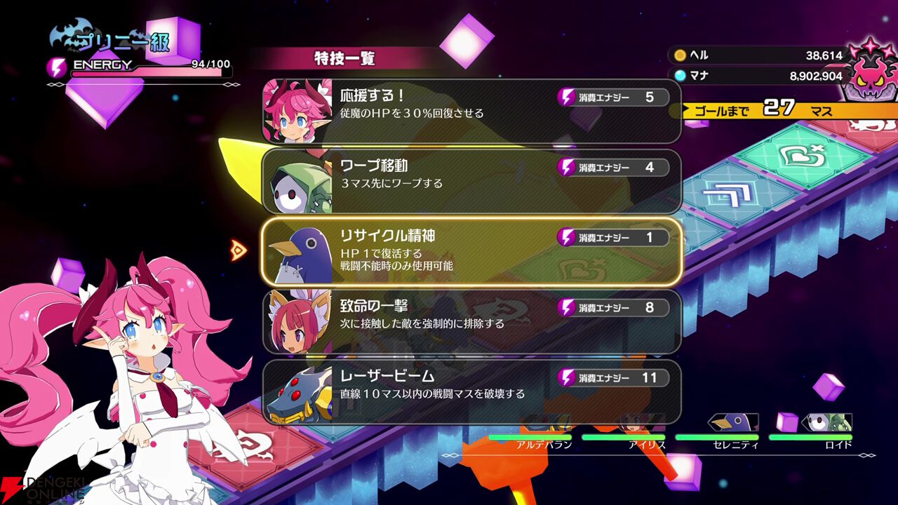 『凶乱マカイズム』