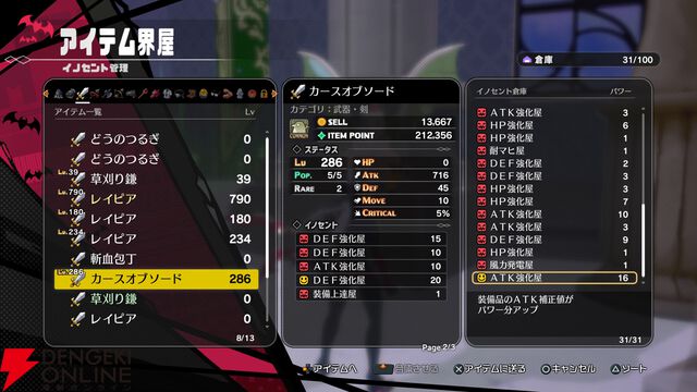 『凶乱マカイズム』