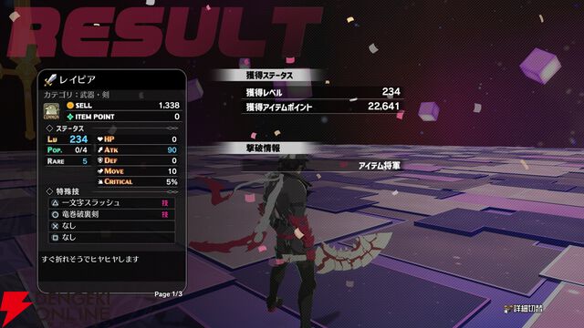 『凶乱マカイズム』