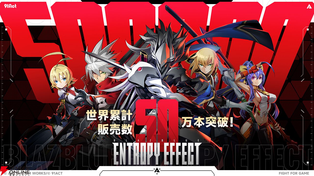 ブレイブルー エントロピーエフェクト』インタビュー：今後の