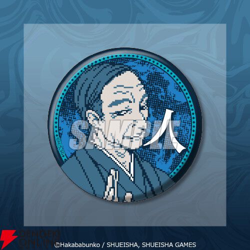 『都市伝説解体センター』あざみの眼鏡立てアクスタや描き下ろしイラストキャラファイングラフが当たるオンラインくじが12/25発売