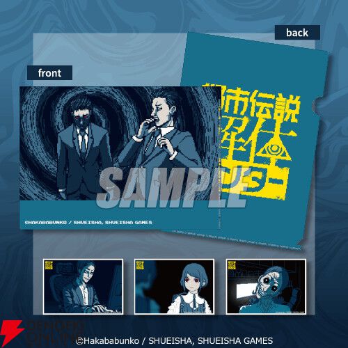 『都市伝説解体センター』あざみの眼鏡立てアクスタや描き下ろしイラストキャラファイングラフが当たるオンラインくじが12/25発売