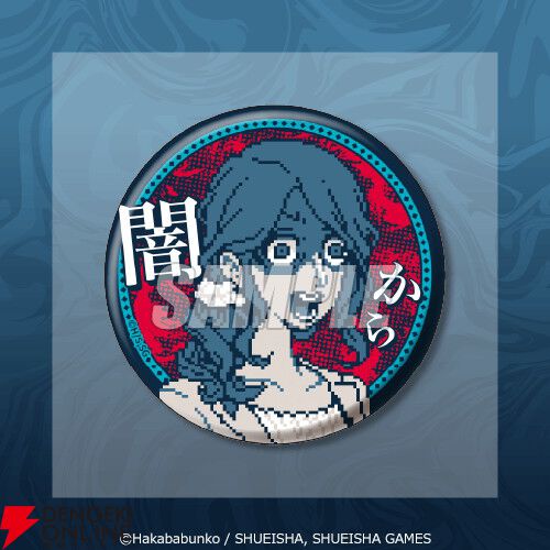 『都市伝説解体センター』あざみの眼鏡立てアクスタや描き下ろしイラストキャラファイングラフが当たるオンラインくじが12/25発売