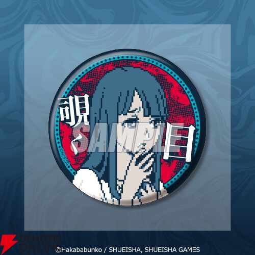 『都市伝説解体センター』あざみの眼鏡立てアクスタや描き下ろしイラストキャラファイングラフが当たるオンラインくじが12/25発売