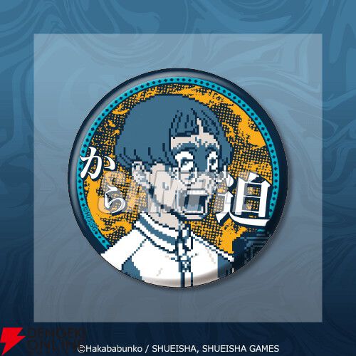 『都市伝説解体センター』あざみの眼鏡立てアクスタや描き下ろしイラストキャラファイングラフが当たるオンラインくじが12/25発売