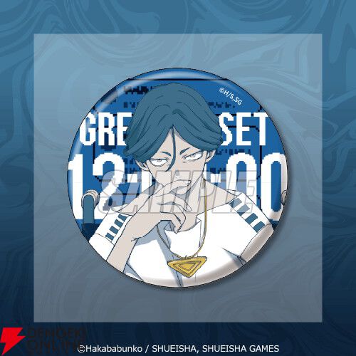 『都市伝説解体センター』あざみの眼鏡立てアクスタや描き下ろしイラストキャラファイングラフが当たるオンラインくじが12/25発売